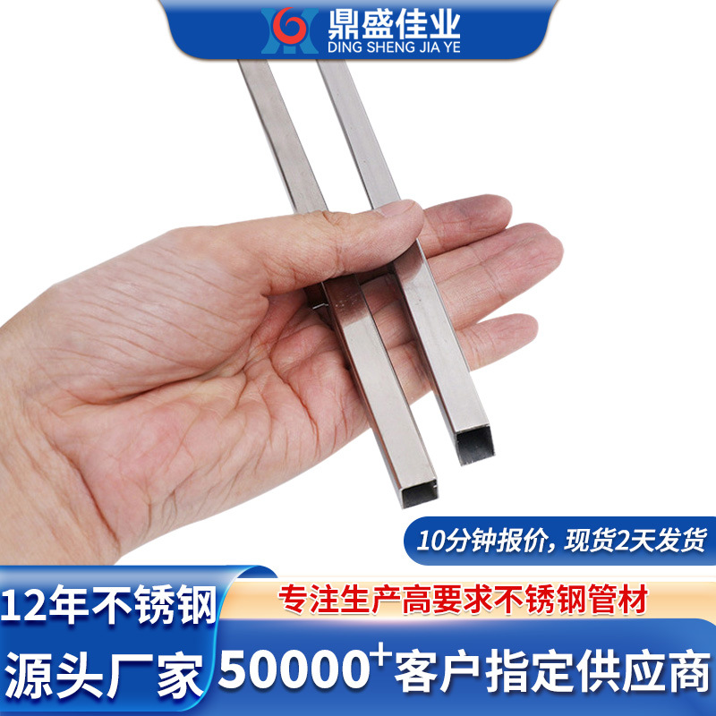 Маленькая квадратная труба из нержавеющей стали 304, малый диаметр, гладкая капиллярная прямоугольная плоская труба, квадратная труба, декоративная труба из нержавеющей стали 316