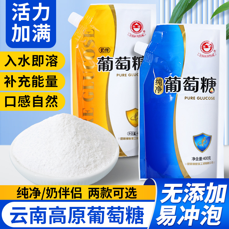 Порошок глюкозы 400 г для спортивного питания оптом