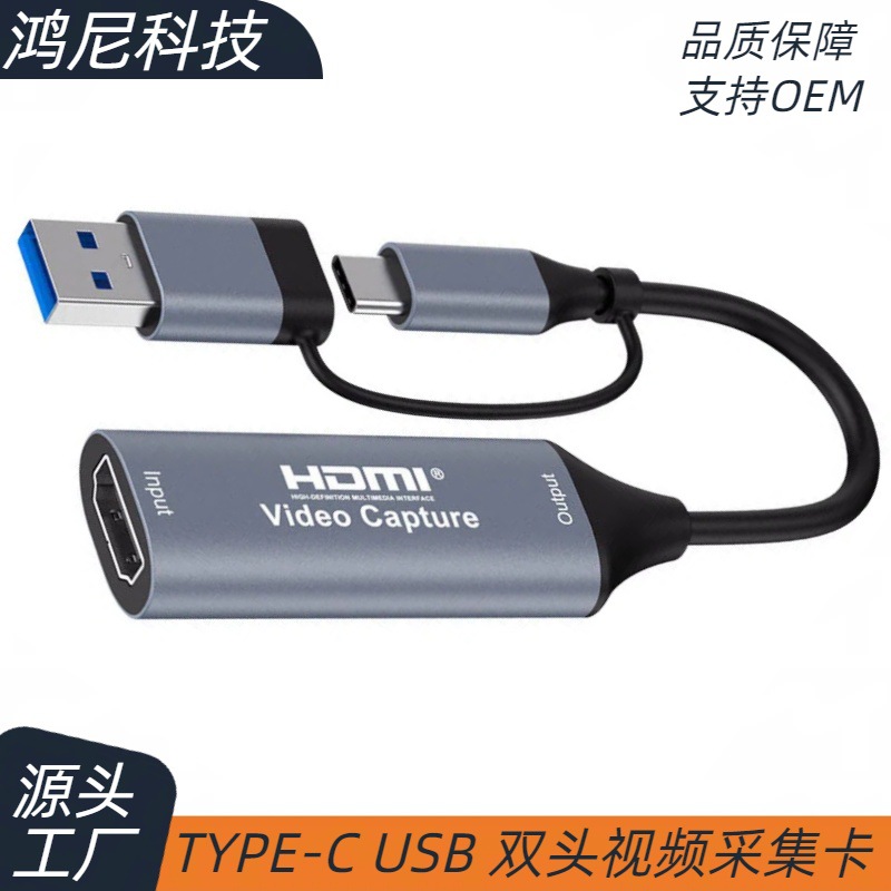USB двойной видеозахватный кардридер для мобильных телефонов и компьютеров, игра, трансляция, HDMI, высокое качество, Type-C