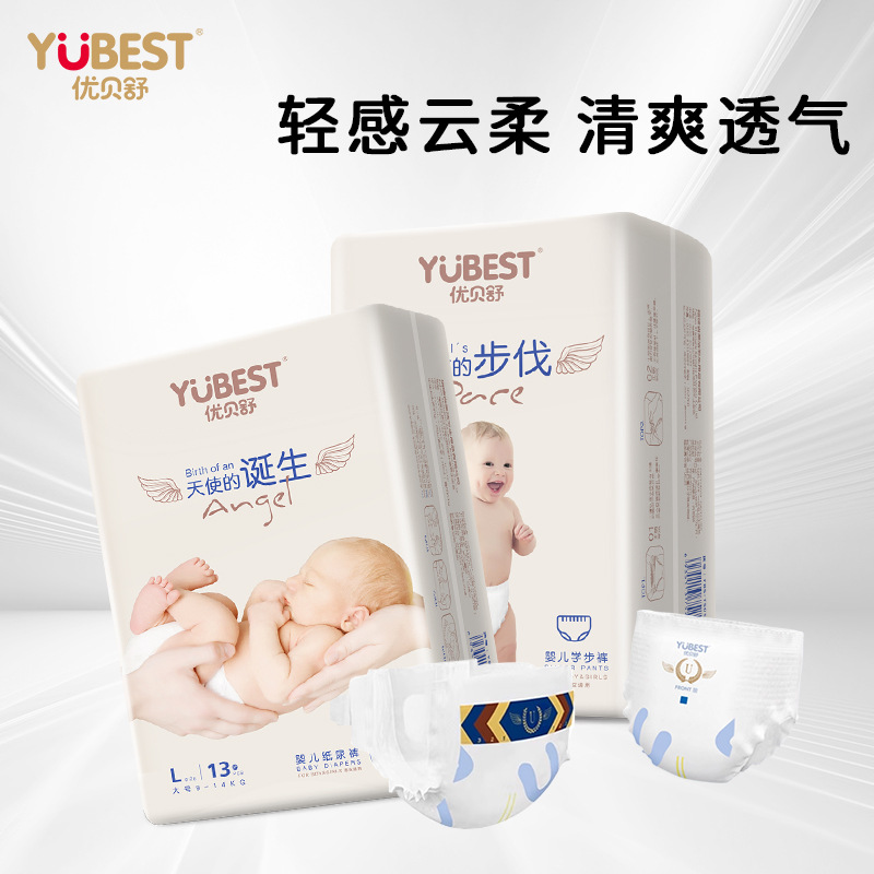 Youbeishu diapers pull-up pants S/M/L/XL/XXL parent-Yang one-piece pants XXXXL baby diaper wholesale