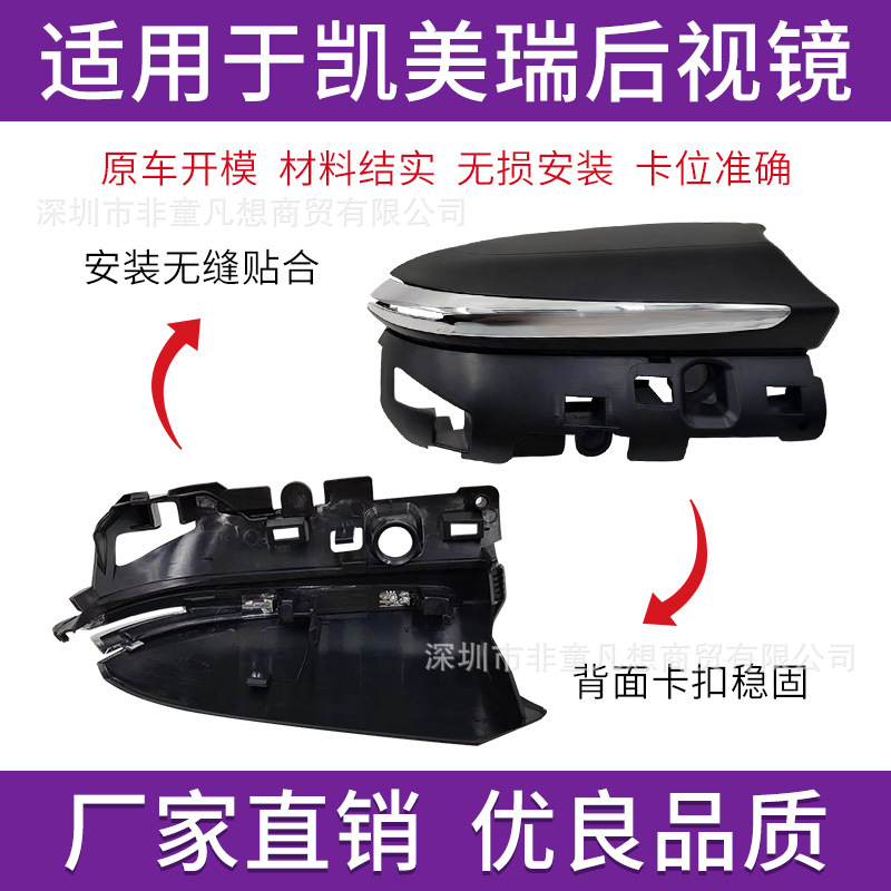 Suitable for Toyota Eighth-Generation Camry Rearview Mirror Housing 18 Models to 23 Years Reversing Lens Turn Signal Mirror Frame