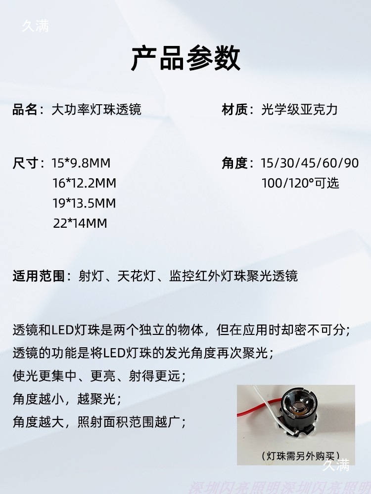 15Mm16Mm19Mm22Mm Lamp Bead 1W3W Lumen Led Lamp Bead Condensing Lens 15 Degrees 30 to 120 Degrees