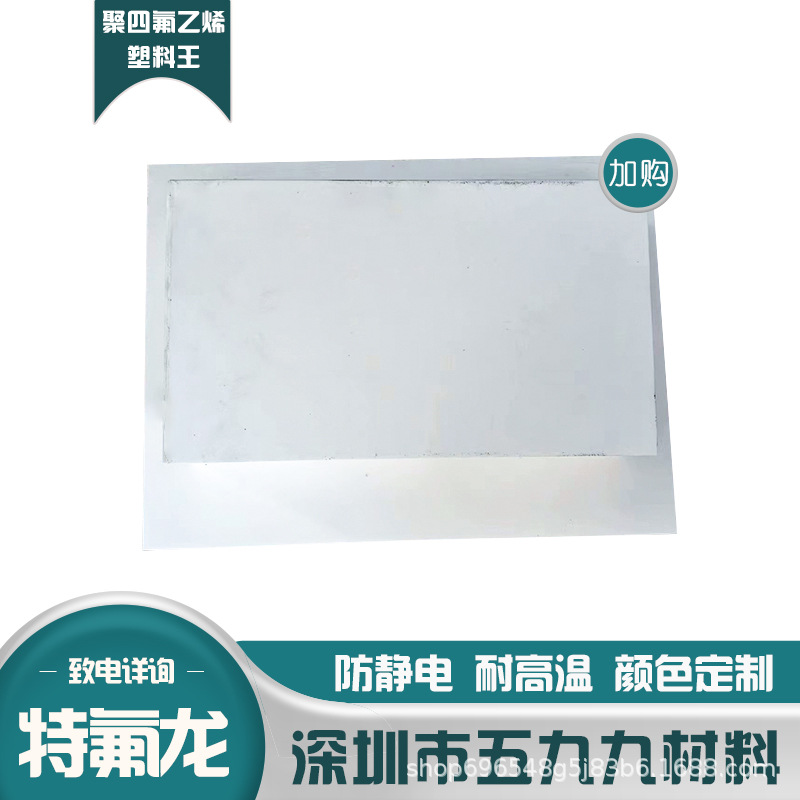 Brand New Material Ptfe Board Pure New Material Ptfe Pad Anti-Static Ptfe Teflon Board Stair Pad