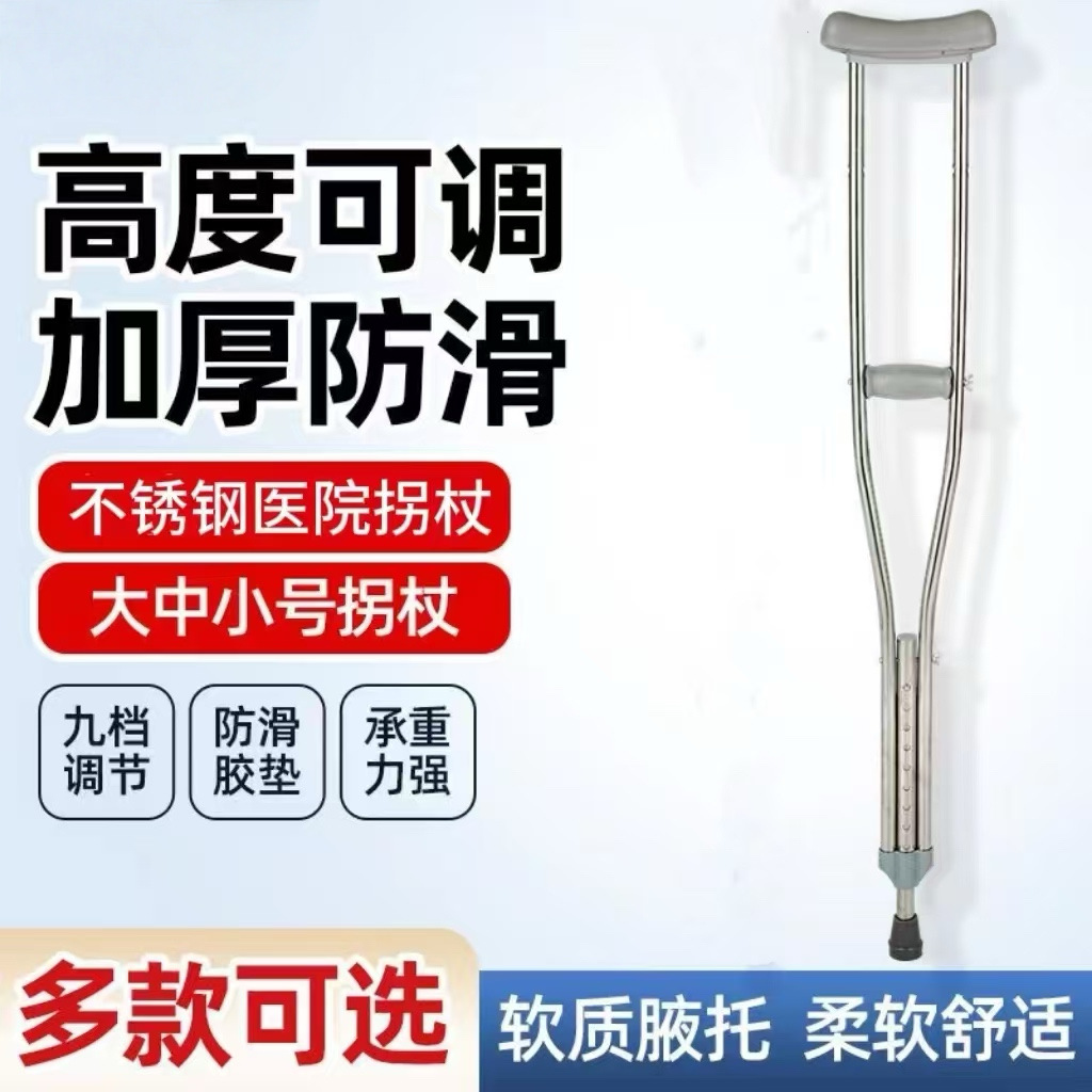 Подмышечные костыли, многофункциональные, для реабилитации инвалидов, регулируемые телескопические, с одним подъемом, алюминиевый сплав, нержавеющая сталь
