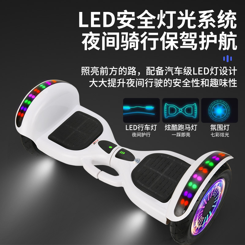 Two-wheeled Bluetooth balance car 7-12 electric 7-inch lithium battery for children electric balance car for adults to play super fast