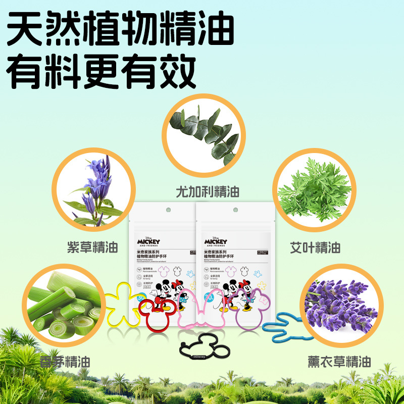 Dis/Nihon Anti-Bite Bracelet Mosquito Repellent Liquid Carry-on Bracelet Carrying Children's Outdoor Mosquito Repellent Liquid Mosquito Repellent Artifact