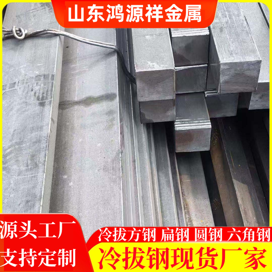 Spot 45*45 Cold-Drawn Square Steel Q235B/A3 Cold-Drawn Square Steel Bright Solid Square Steel Cold-Drawn Special-Shaped Steel