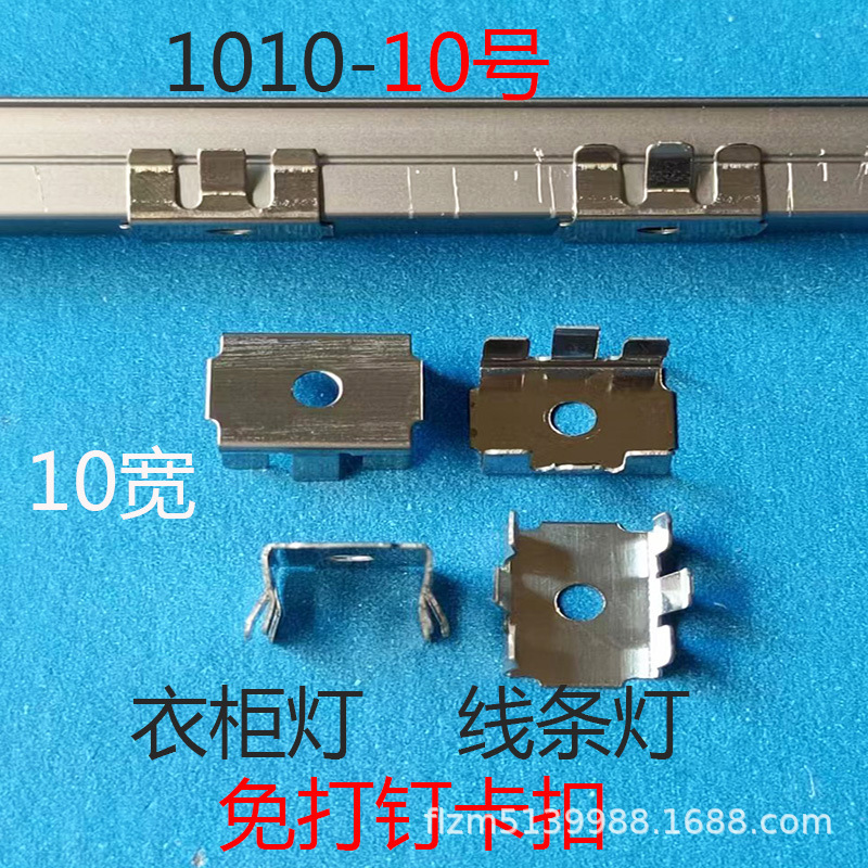 Легкий гардеробный зажим 10X10mm без гвоздей 10*10 безвинтовой зажим 1010 безвинтовой зажим