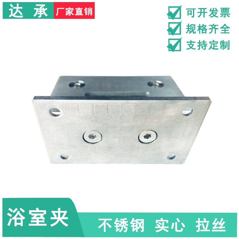 Stainless steel solid brushed bathroom clamp 90 degree 90 degree unilateral shower room accessories glass hinge door clamp