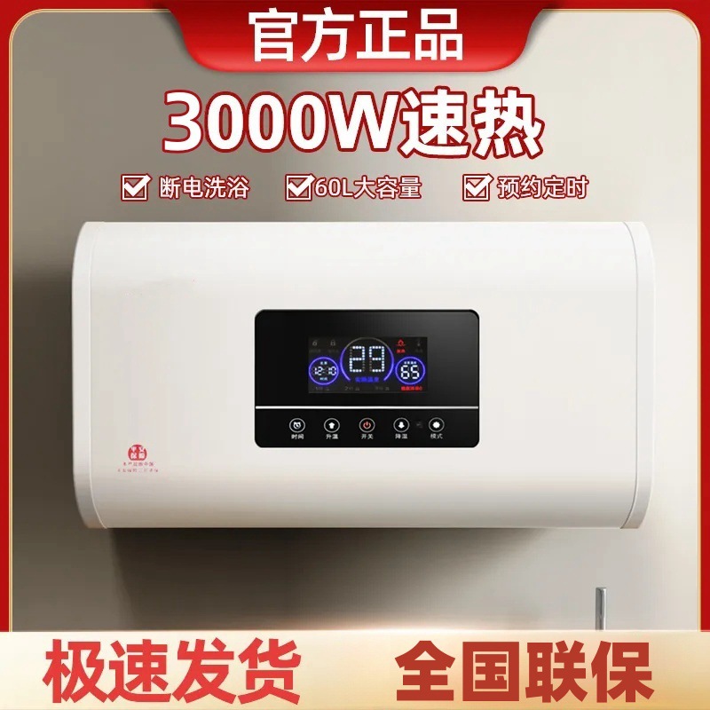 Intelligent Display Remote Control Electric Water Heater Household Water Storage Bath Constant Temperature High Power Water Heater 3000W