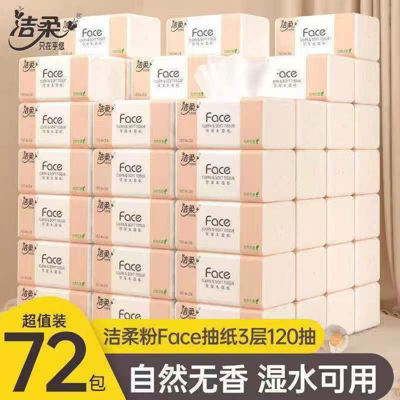 Jierou Tissue Paper 120 Sheets Three-Layer Napkin Tissue Toilet Paper Large Box 72 Packs Factory Direct Shipping