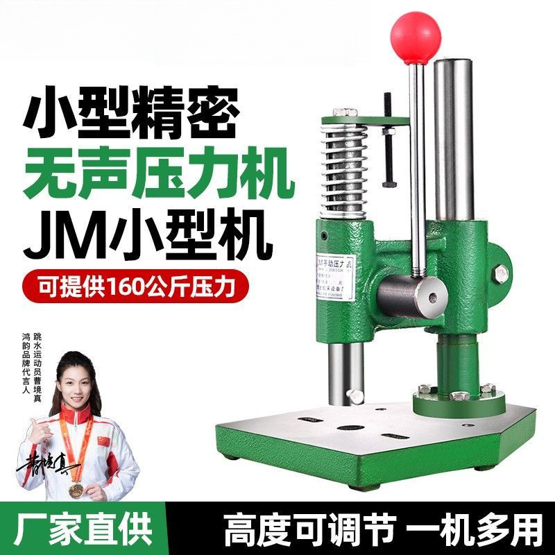 Маленький ручной пресс для пробивки, алмазный настольный ручной пресс, машина для пробивки, производитель машин для пробивки и штамповки