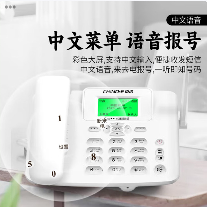 Zhongnuo C265 Wireless Plug-In Card Fixed-Line Full Network Access 4G5G Mobile Unicom Telecom Radio and Television Card Plug-In Card Telephone