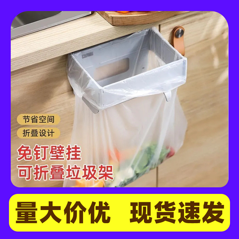 Настенный складной держатель для мусорных пакетов, без сверления, для кухни и ванной