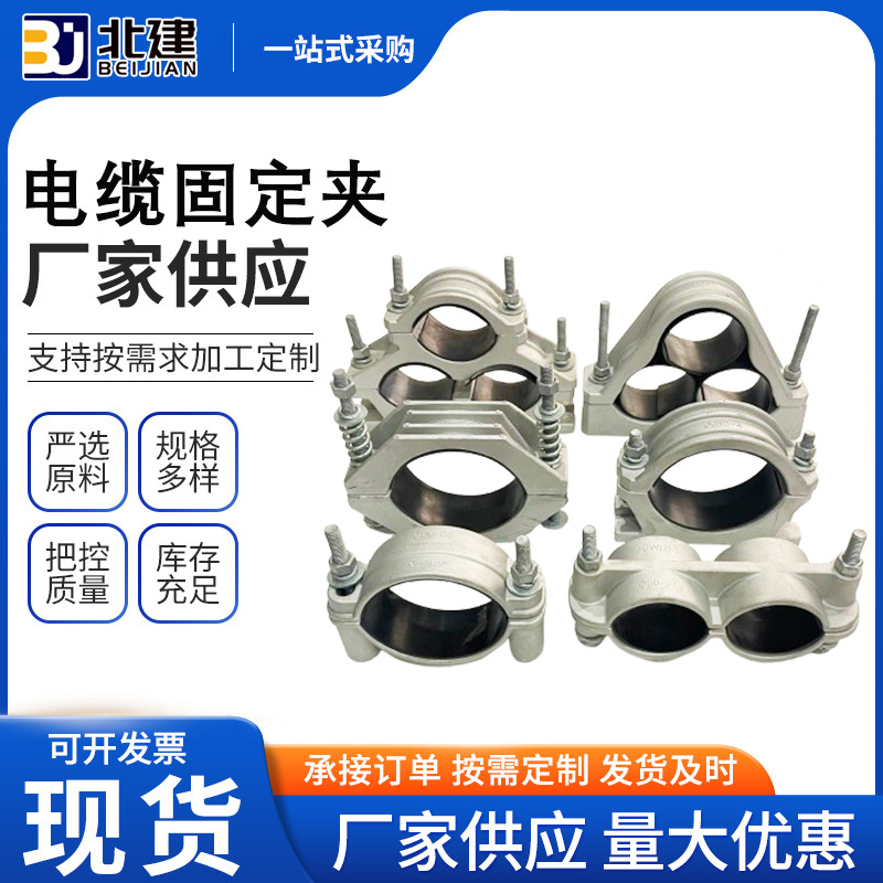 Зажим для кабеля из алюминиевого сплава одноядерный трехядерный высоковольтный зажим для кабеля оптом