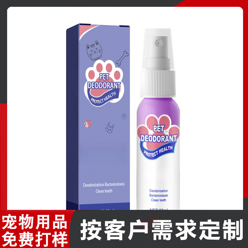 Спрей для удаления неприятного запаха изо рта у собак и кошек, освежитель дыхания, удаление запахов, индивидуальная настройка