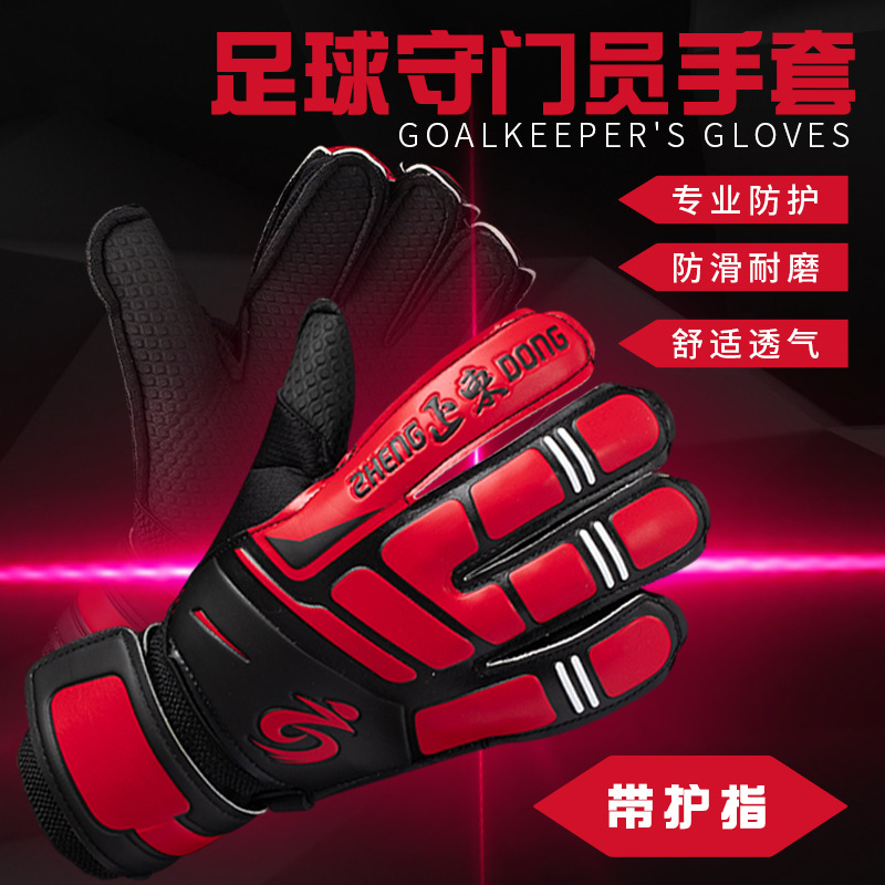 Football goalkeeper gloves with finger guard adult game goalkeeper special equipment non-slip professional sports training wholesale