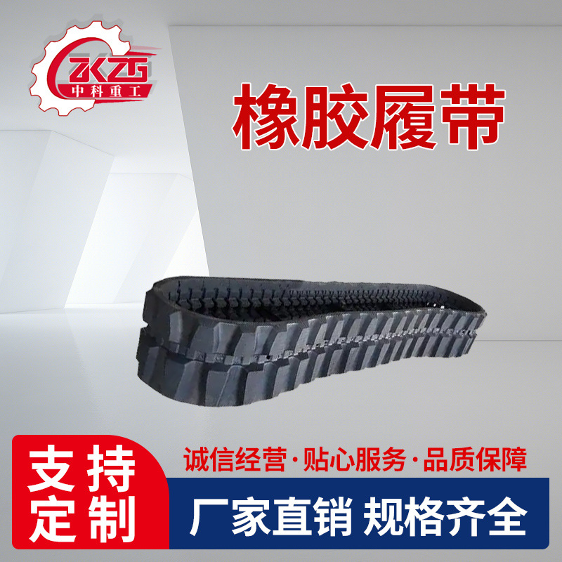Harvester Rubber Tracks, Skid Steer Drilling Machine Tracks, High-Strength Special Tracks, Agricultural Machinery Track Travel