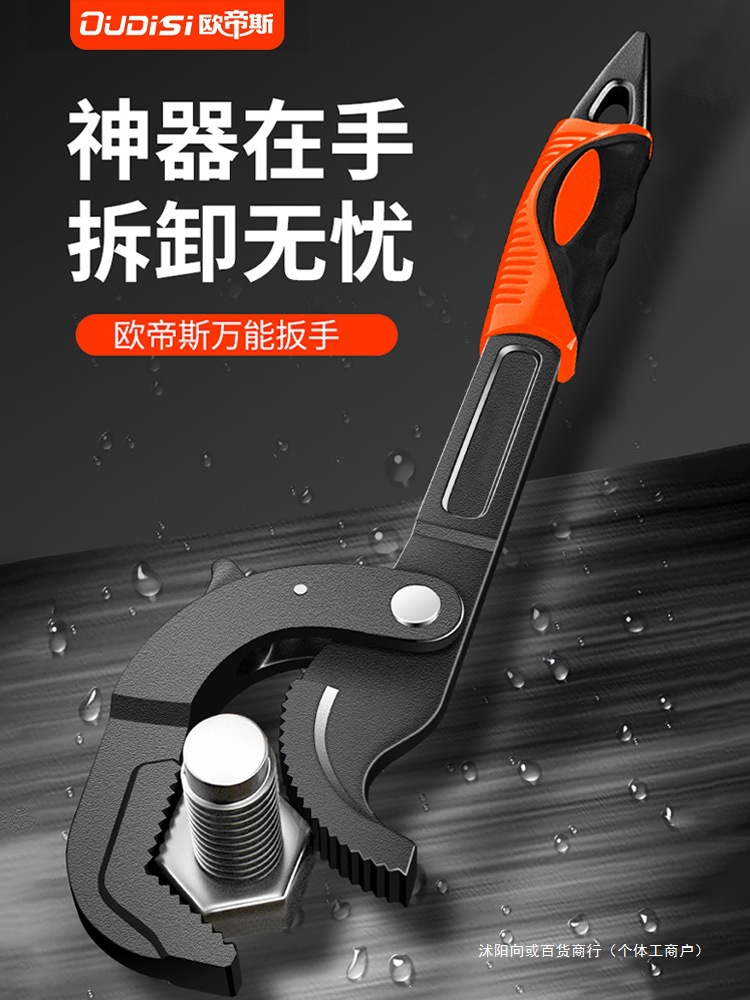 Многофункциональный ключ, многофункциональный набор быстроключей, регулируемый открытый ключ, трубный ключ, многофункциональный маленький ключ для ванной