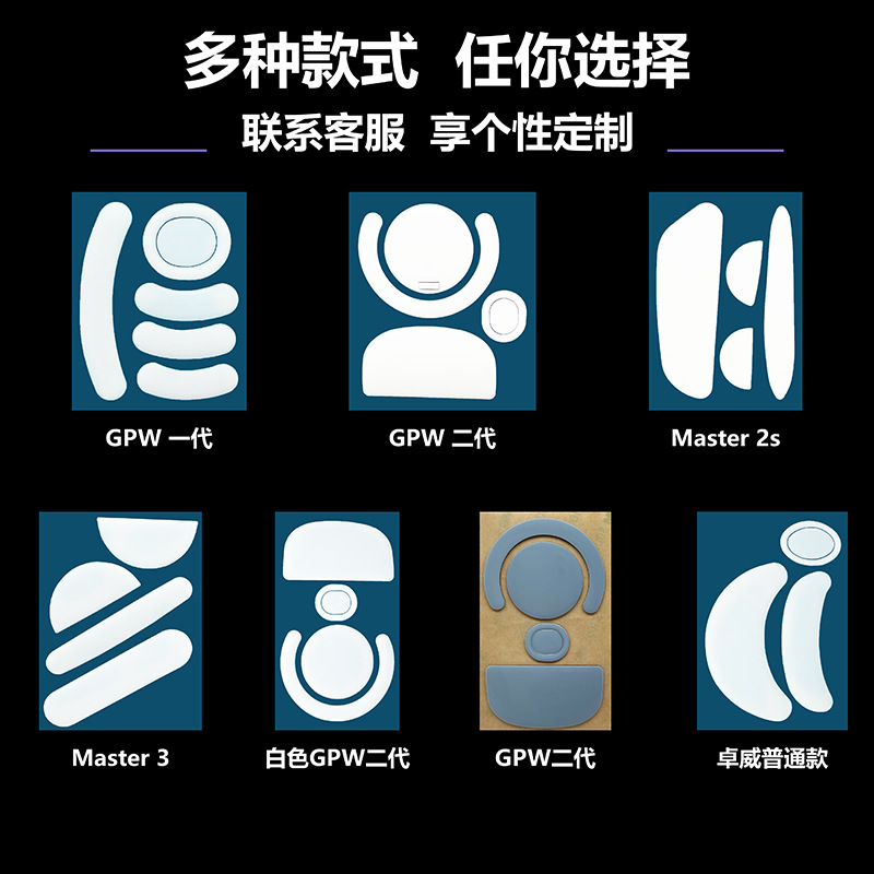 Universal Gpw2 Logitech G102 Small Dot Teflon Foot Pads, Smooth and Wear-Resistant Upe Glass Ice Board Mouse Foot Pads