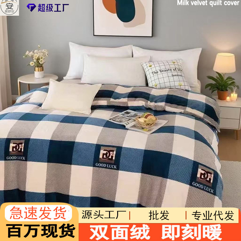 Осеннее и зимнее покрывало из молочного велюра для кровати, одно изделие, утолщенное и с флисовой подкладкой, двустороннее покрывало из кораллового флиса, фланель, подходит для студенческих общежитий