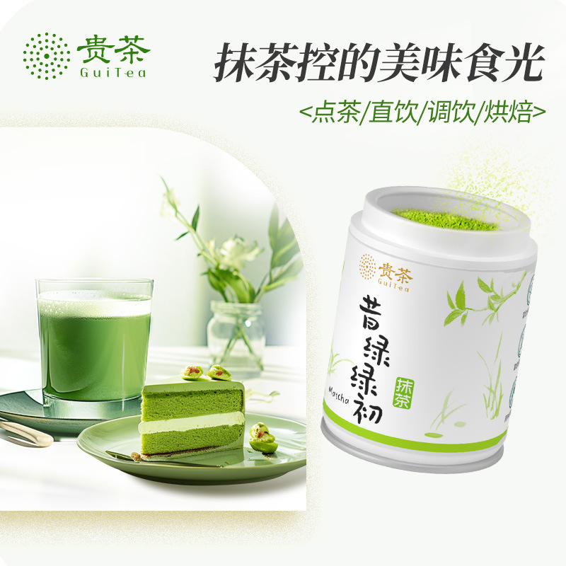 Guizhou Guicha Tongren Matcha Green Pure Matcha Powder Direct Drink Grade Matcha Tea Brewing Drink with Seaweed Fragrance 58g