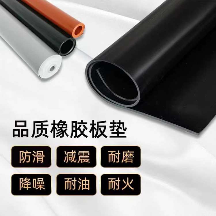 Самоклеящаяся лента, резиновая подложка, маслоустойчивая, износостойкая, противоскользящая резиновая плита, черная изоляционная шайба, утолщенная демпфирующая резиновая подложка