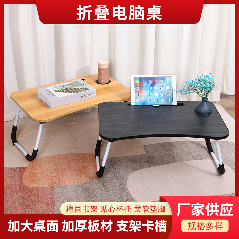 Складной компьютерный стол, ленивый стол для ноутбука, стол для учебы в общежитии, детский обеденный стол, прямая доставка от производителя, офисный стол