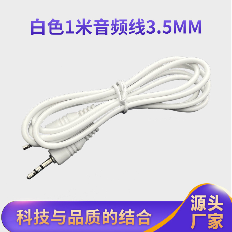 Белый 1 метр аудиокабель 3.5мм мужской к мужскому, AUX, для колонок, зарядный кабель