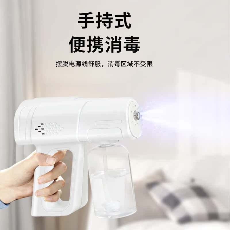 Alcohol Disinfection Gun Blue Light Nano Air Disinfection Machine Electric Handheld Household Flower Watering Sprayer Fully Automatic Atomization