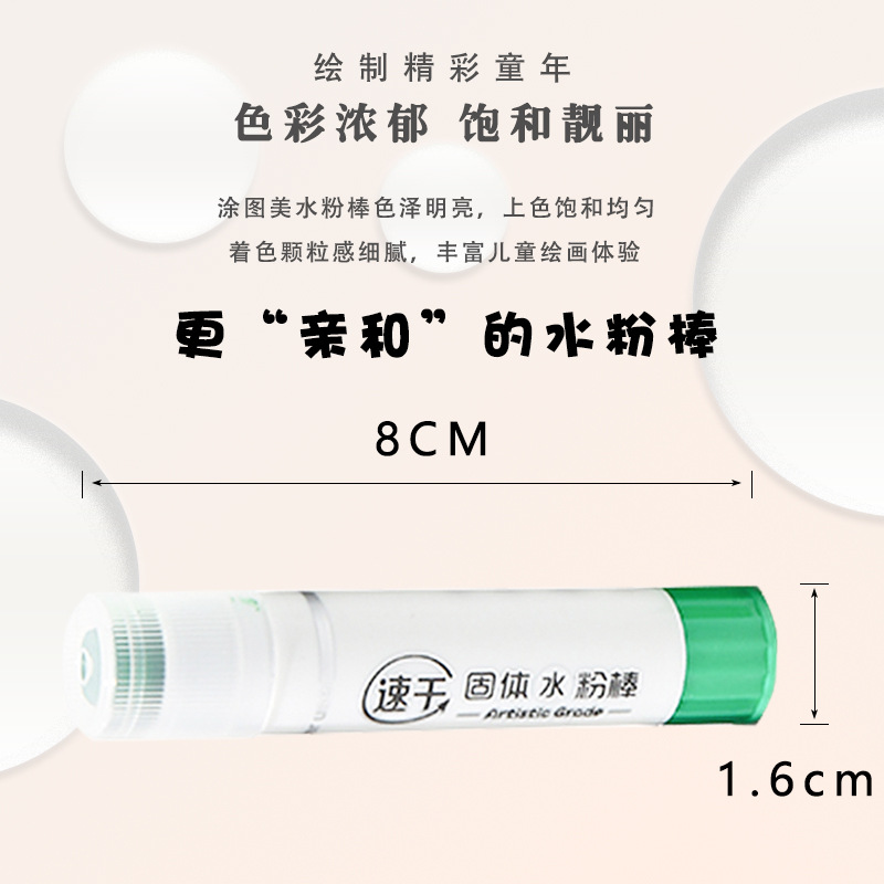 Factory direct Tutumei solid gouache stick bulk optional color 24 color water soluble quick-drying washing children's graffiti