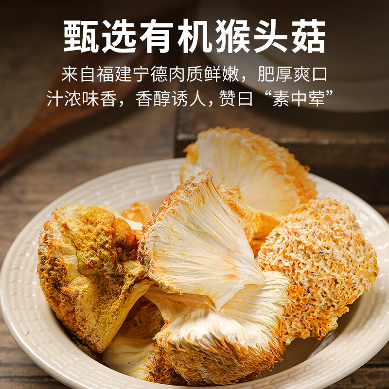 Jintang Organic Hericium Erinaceus 150g Mountain Mushroom Dry Goods Stew Soup Hot Pot Ingredients