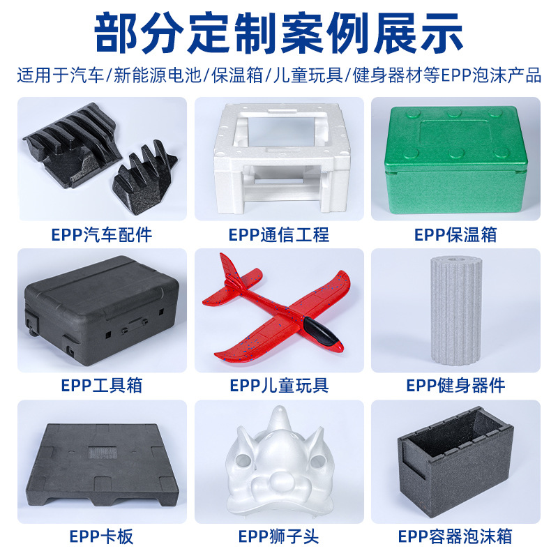 Epp Foam Customized New Energy Battery Transportation Turnover Tray Shock Absorption Buffer Computer Turnover Epp Foam Manufacturer