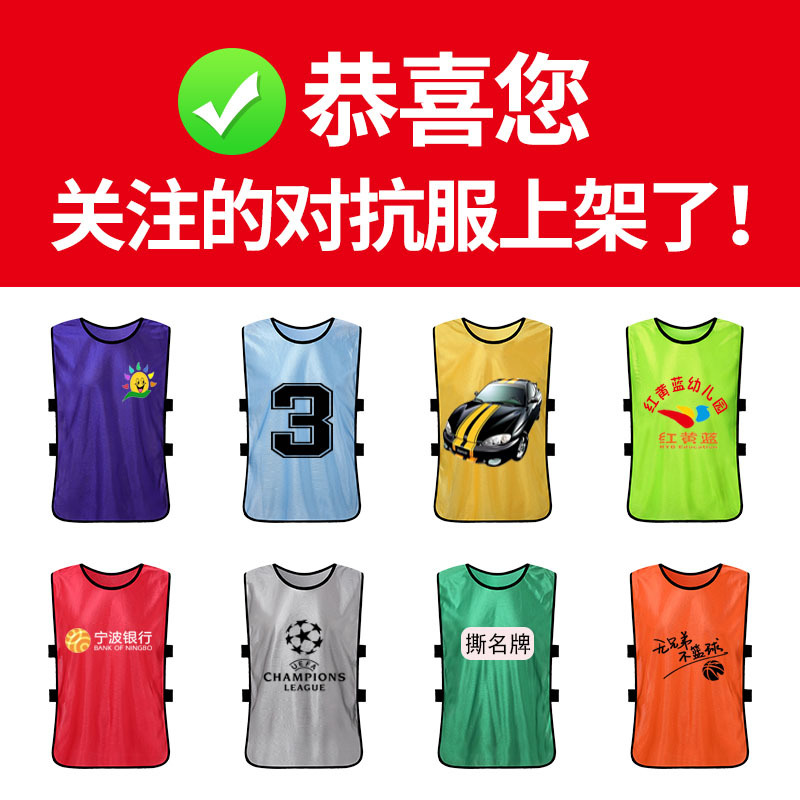 Factory wholesale counter wear football training vest expansion activity team group vest number advertising customization