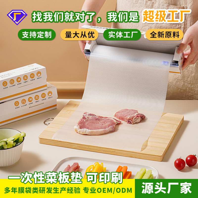[новинка] антибактериальная одноразовая разделочная доска для фруктов