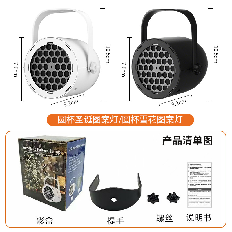 Cross-Border New Product Led Snowflake Light 16 Pattern Light Holiday Christmas Projection Light USB Halloween Stage Atmosphere Light