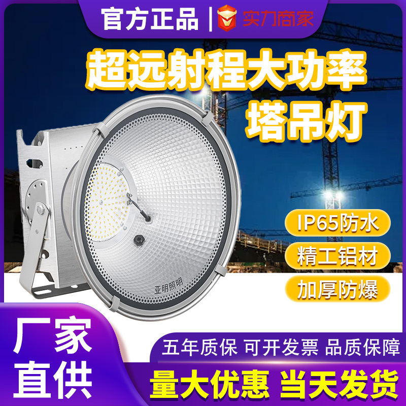 Светодиодная люстра Yaming Lighting 1000W, высокомощное освещение, супер яркий поисковый светильник для строительной площадки 2000W