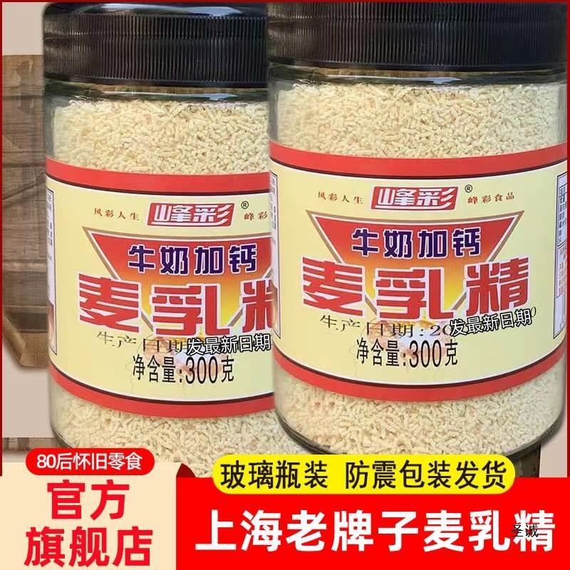 Молоко из солода, старый бренд Шанхая, ностальгия 80-х, крупные частицы, старая упаковка, стеклянная бутылка, официальный флагман