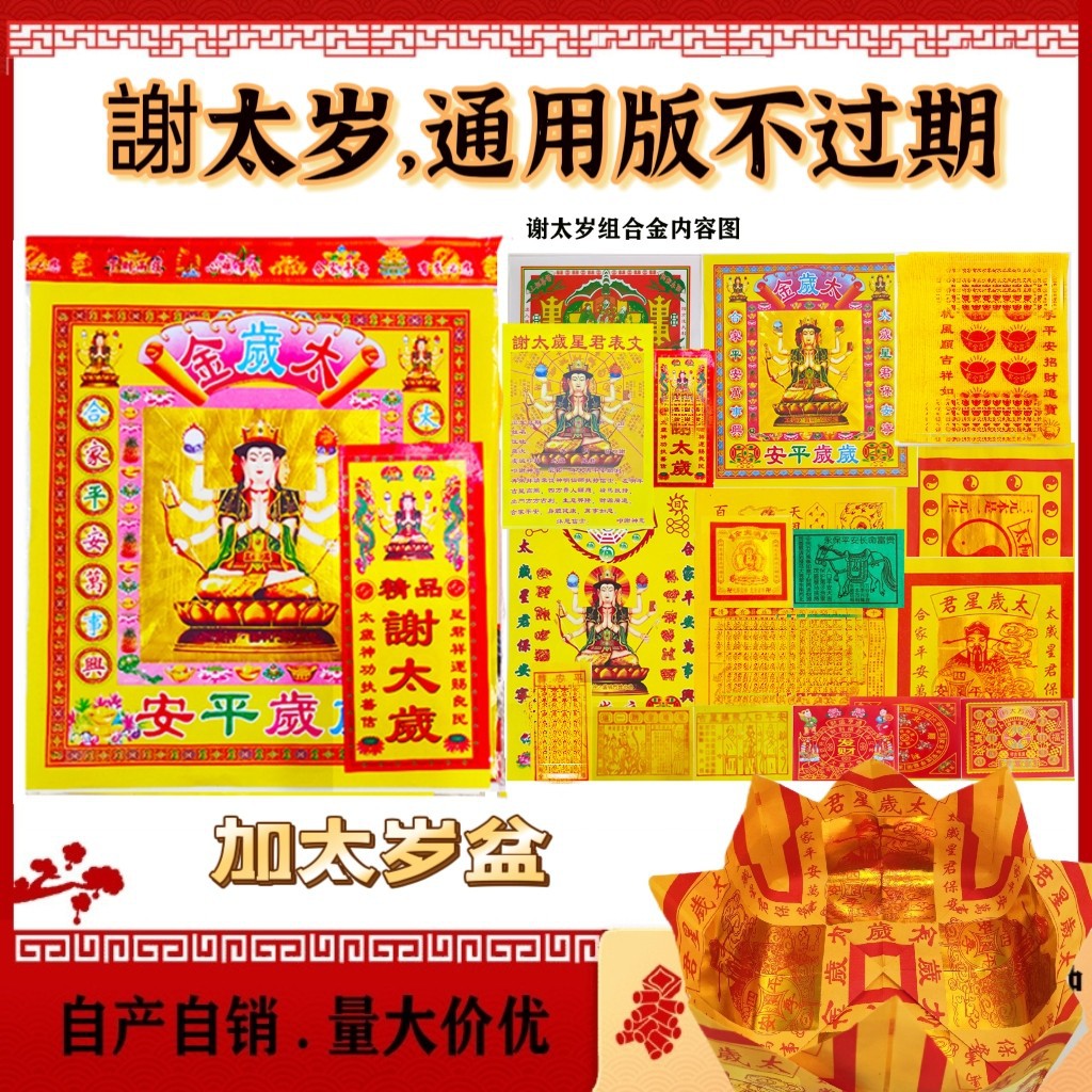 Xie Tai-so Общий Неистекший Tai-so пакет Плюс Tai-so таз 1 коробка 120 упаковок