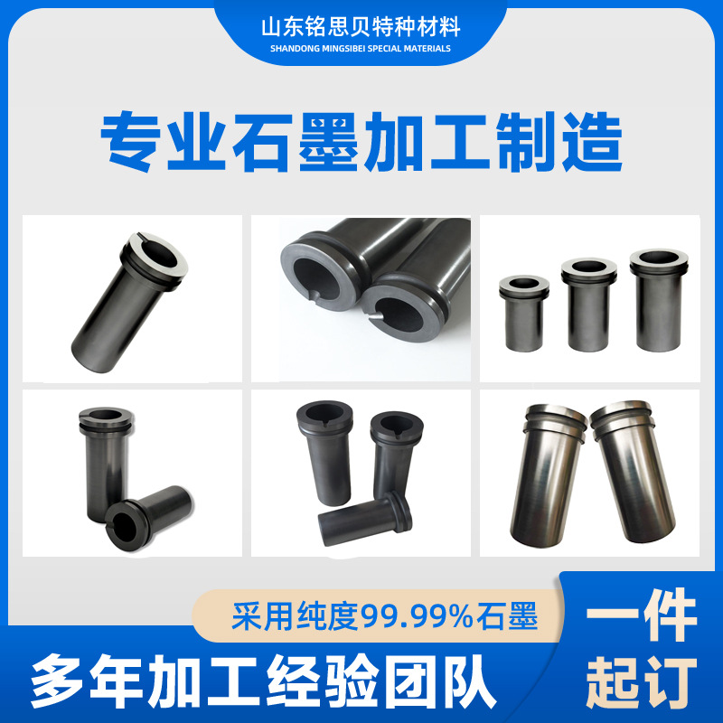 Double-Ring Graphite Crucible Small Satchel Furnace Special High-Purity High-Temperature Corrosion-Resistant Melting Gold, Silver and Copper Jewelry Equipment