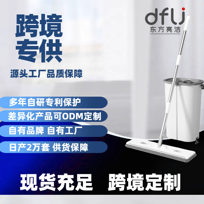 2024 Новый пятый поколение плавающий скребок плоский моп инструмент для уборки пола, мытье без рук