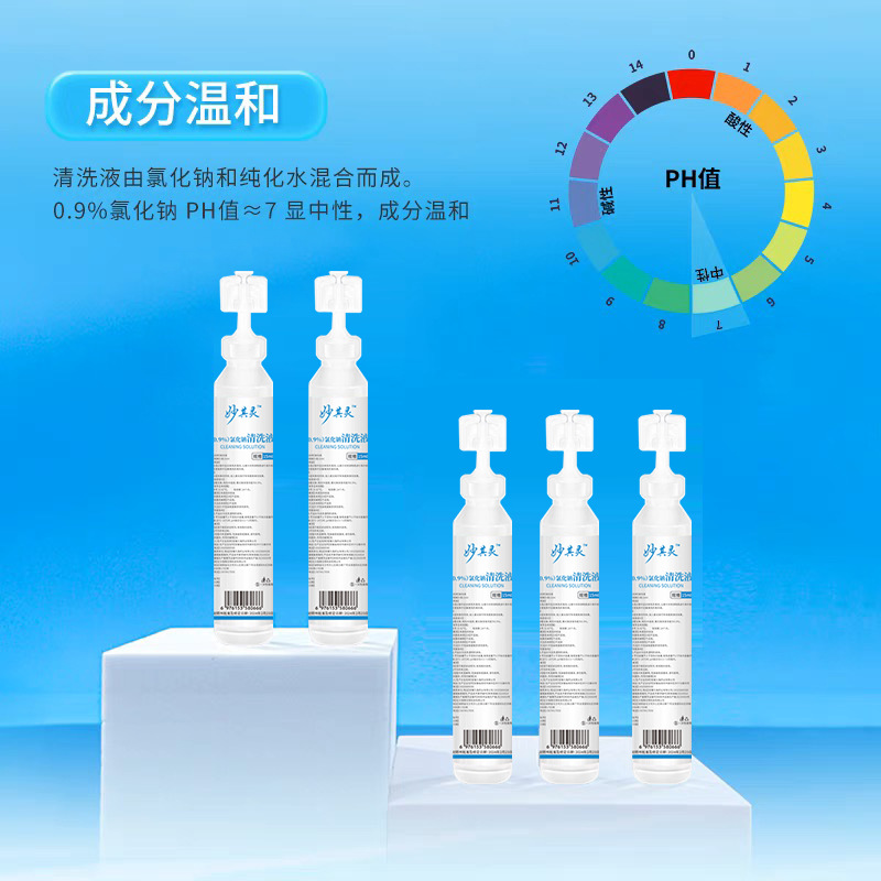 Physiological saline medical cleaning liquid small branch apply wet application on the face sodium chloride tattoo with 15ml nose washing
