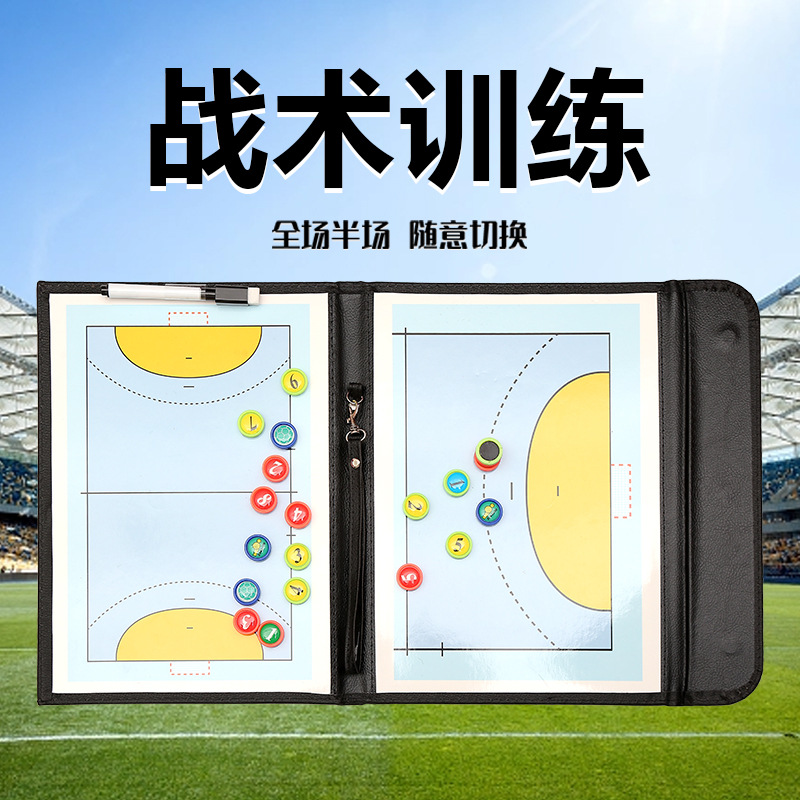 Тактическая доска для гандбола, цветная, 2.5 складная, кожаная учебная доска, магнитная с ручкой, три складные части