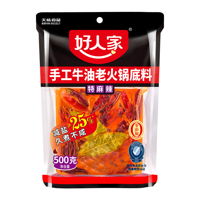 Haojia hot pot seasoning pickled cabbage fish boiled fish green pepper fish seasoning package tomato bone soup spicy pot seasoning