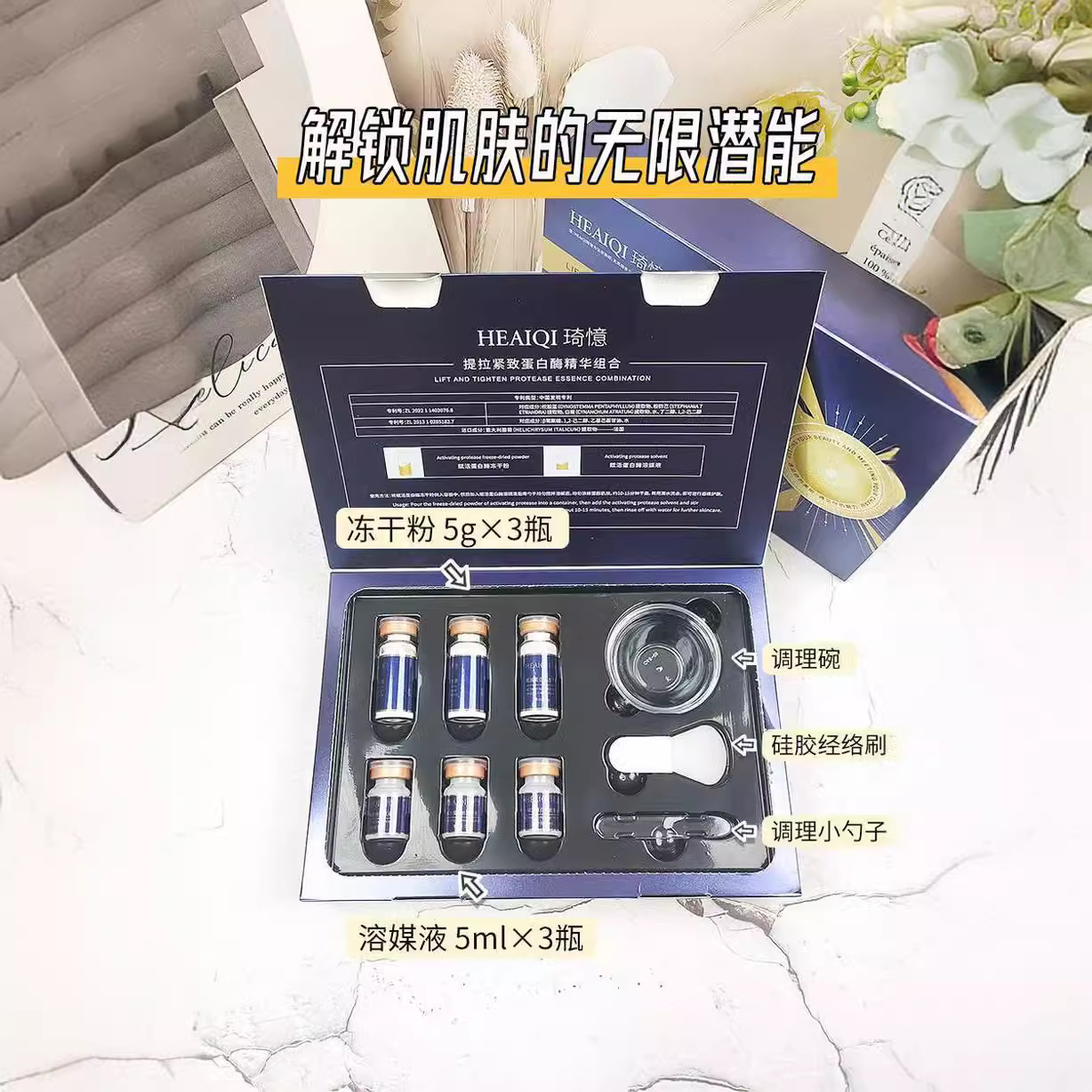 Beauty Salon Brush Enzyme Kit Biological Enzyme Protease Facial Care Anti-Wrinkle Firming Cleaning Pore Hospital Line Exclusive