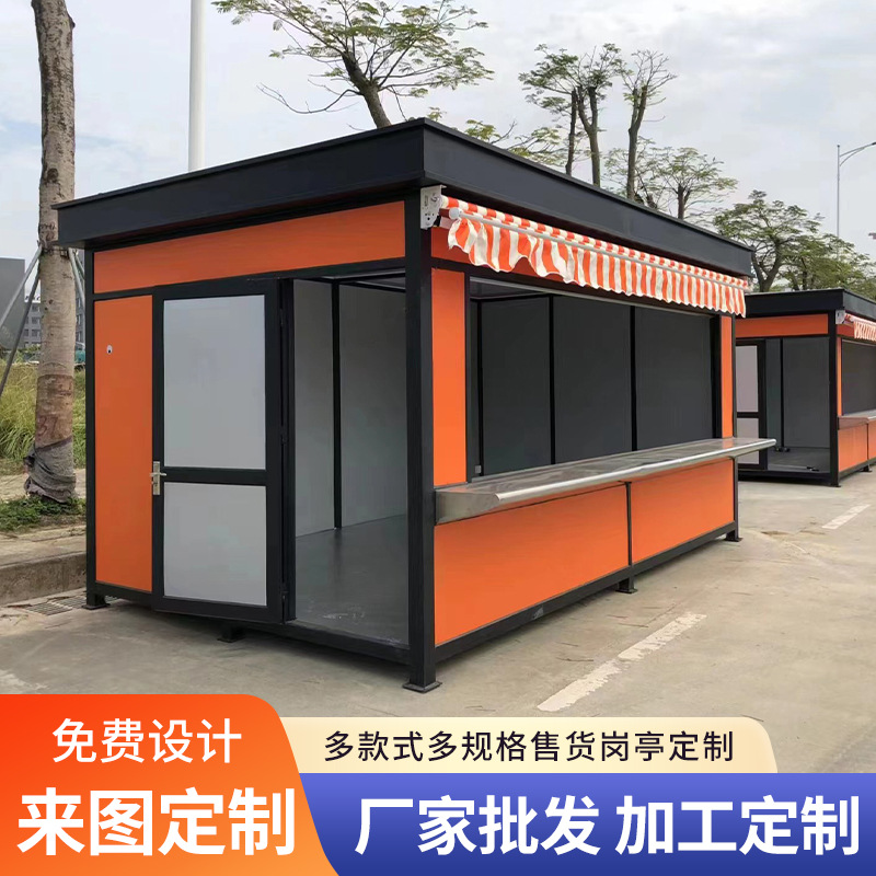 Прямые поставки подвижного киоска, уличный пост охраны, киоск для ночного рынка