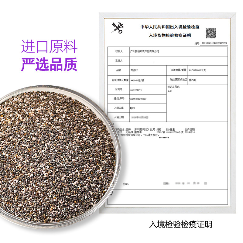 Chia seeds Chia seeds Mexico imported chia brewing light satiety fat meal high dietary fiber