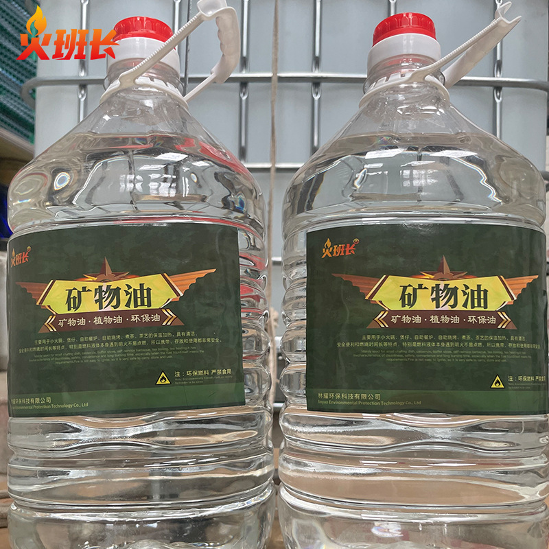 Mineral Oil Imported 2.5kg Environmentally Friendly Oil Takeaway Fuel Oil Grilled Fish Stove Vegetable Oil Smokeless and Odorless Small Hot Pot