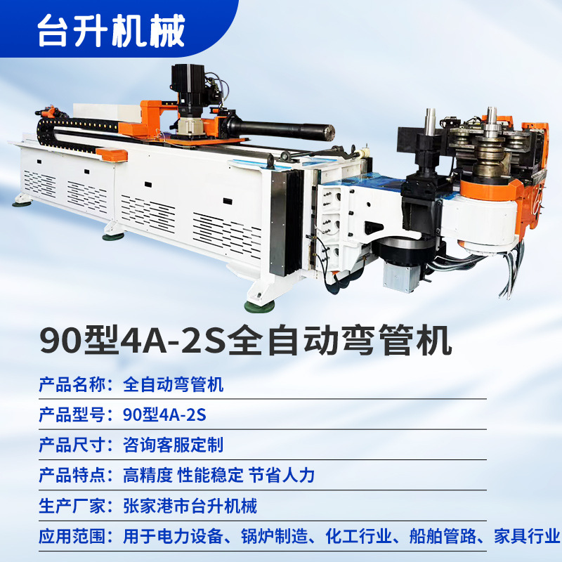Automatic Pipe Bending Machine Manufacturer Dw90Cnc4A2S Fully Automated Pipe Bending Production Line Three-Dimensional Cnc Pipe Bending Machine