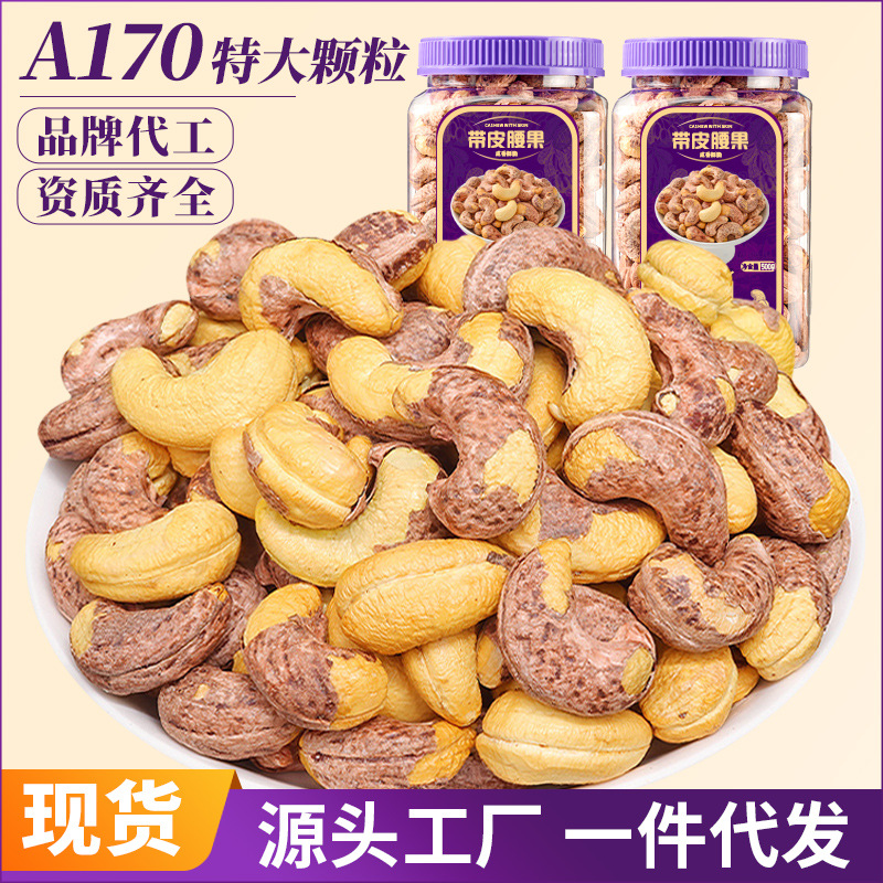 Кешью оригинального вкуса, оптовая продажа, крупные частицы, соль, новые поступления, закуски